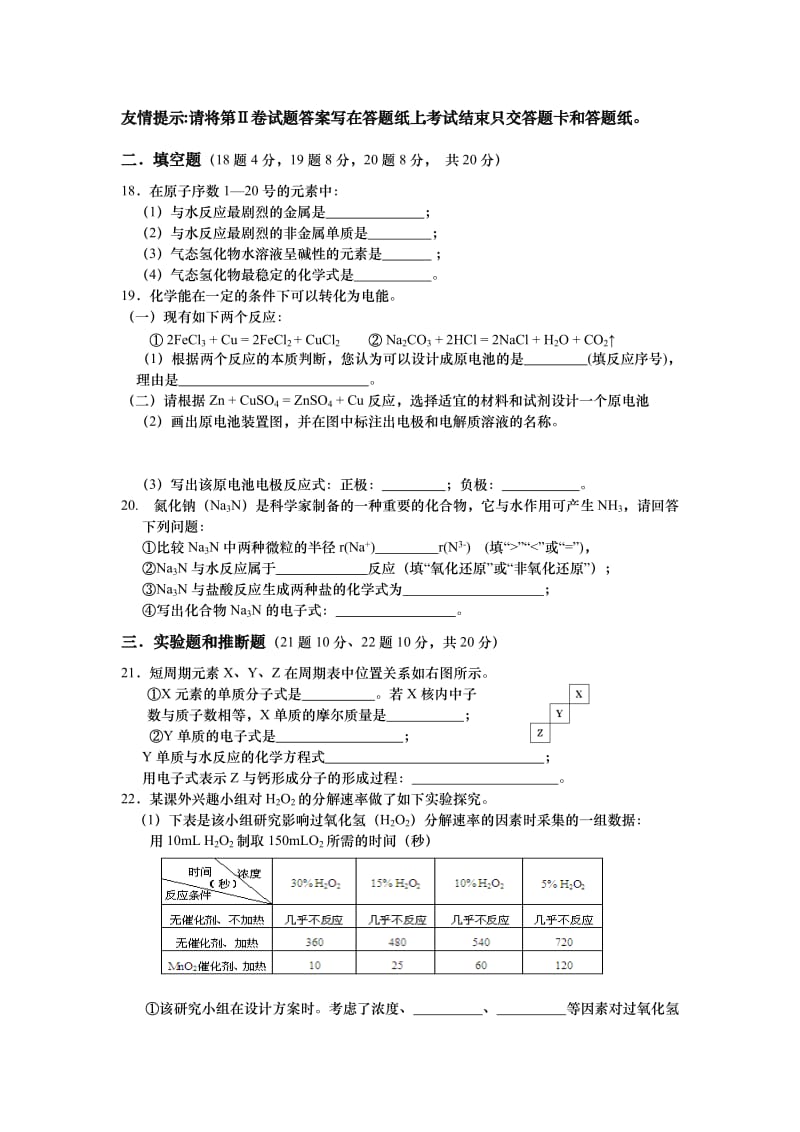 2013届高考化学一轮复习试卷：化学实验基本方法.doc_第3页