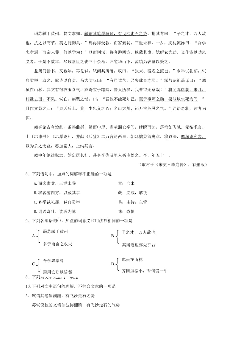 2014北京朝阳高考二模语文(有答案).doc_第3页