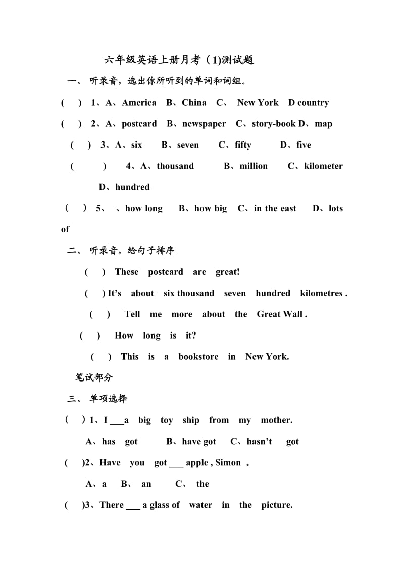 2013年外研版小学六年级英语上册(B7M1-M3)月考试题.doc_第1页