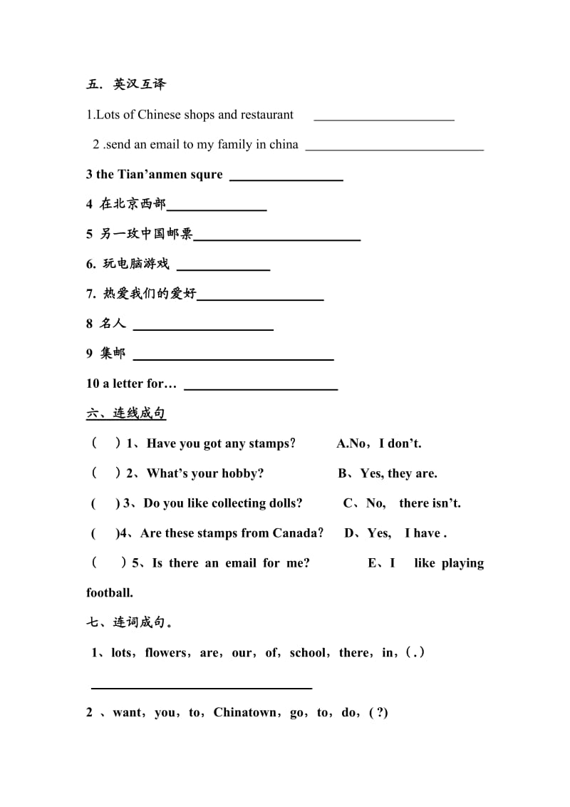 2013年外研版小学六年级英语上册(B7M1-M3)月考试题.doc_第3页