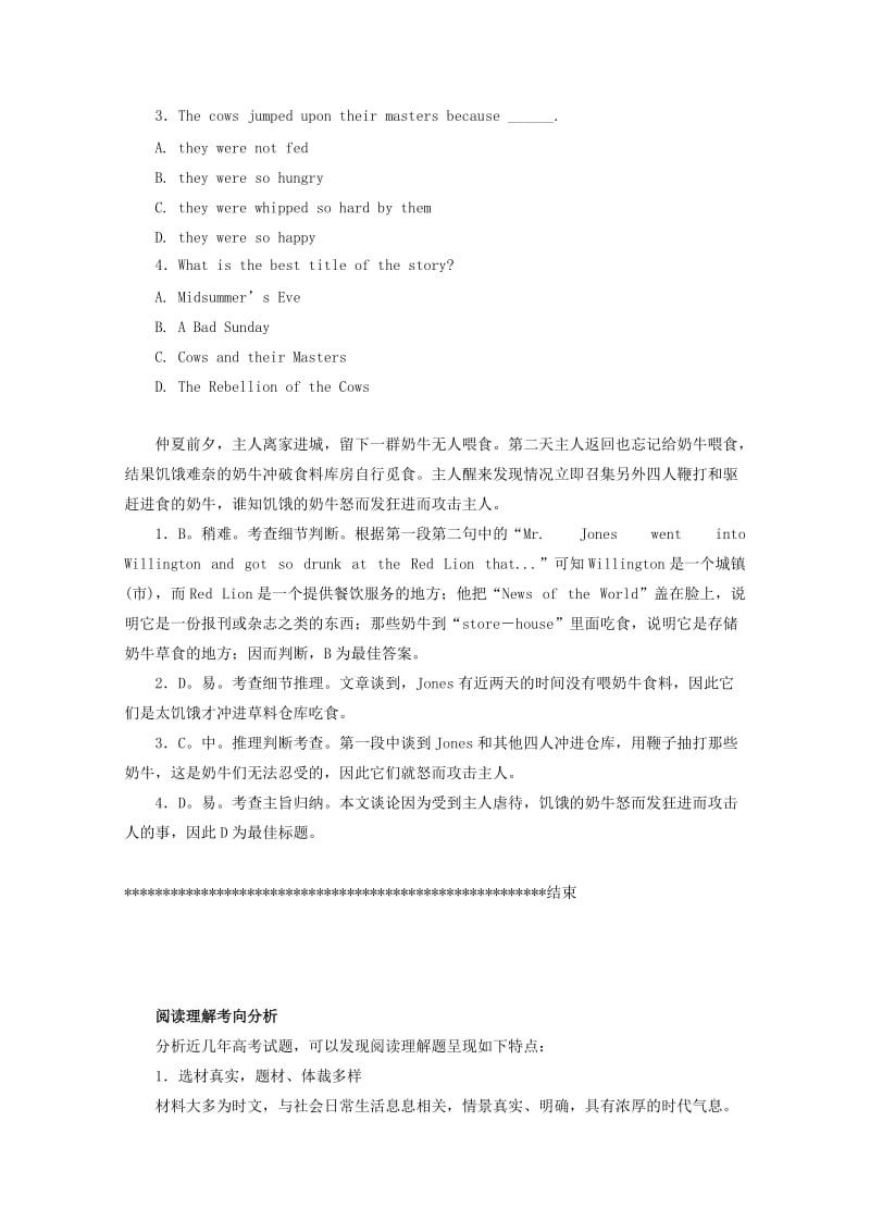 江西省瑞金市2014高考英语阅读理解和完形填空训练.doc_第2页