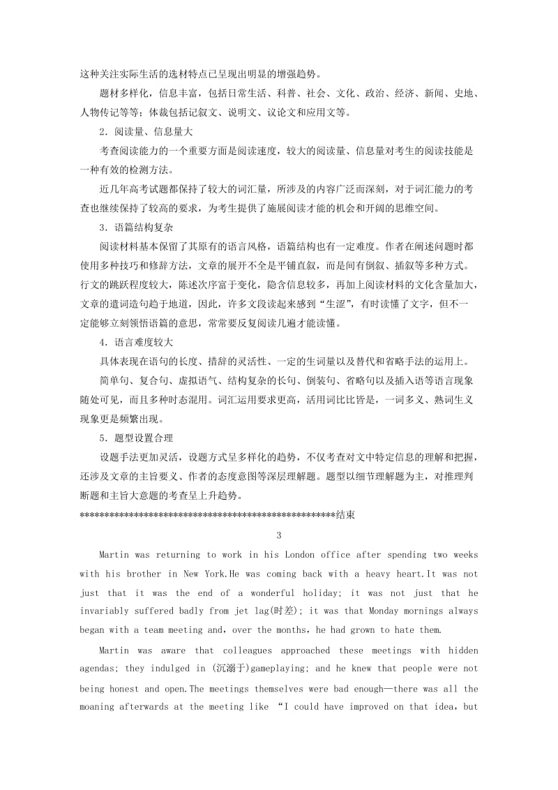 江西省瑞金市2014高考英语阅读理解和完形填空训练.doc_第3页