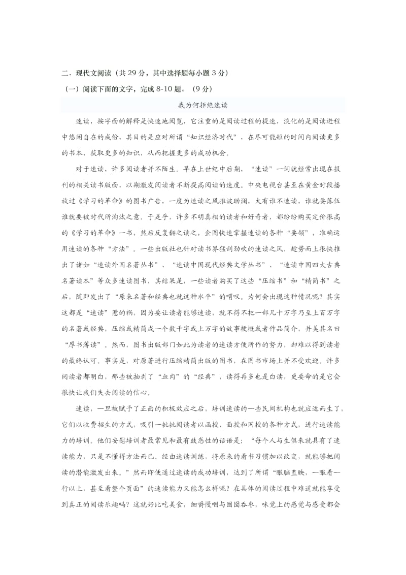 台州中学2011-2012学年第一学期期中试题高三.doc_第3页