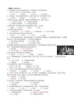湖南师大附中2012-2013学年高一上期期末考试历史Word版含答案.doc