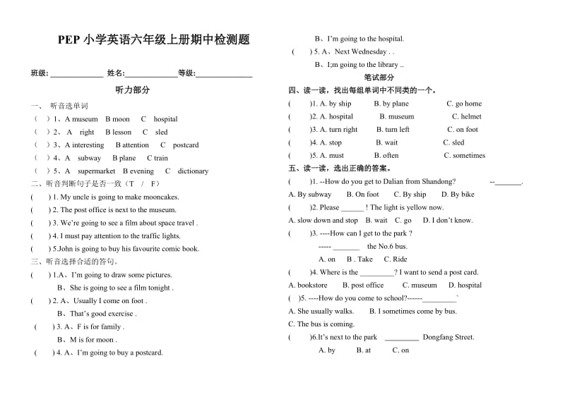 2014-2015年新人教版六年级上学期期中测试题.doc_第1页