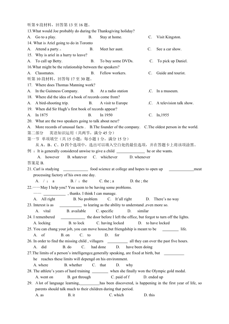 二零一二年高考英语安徽卷.doc_第2页