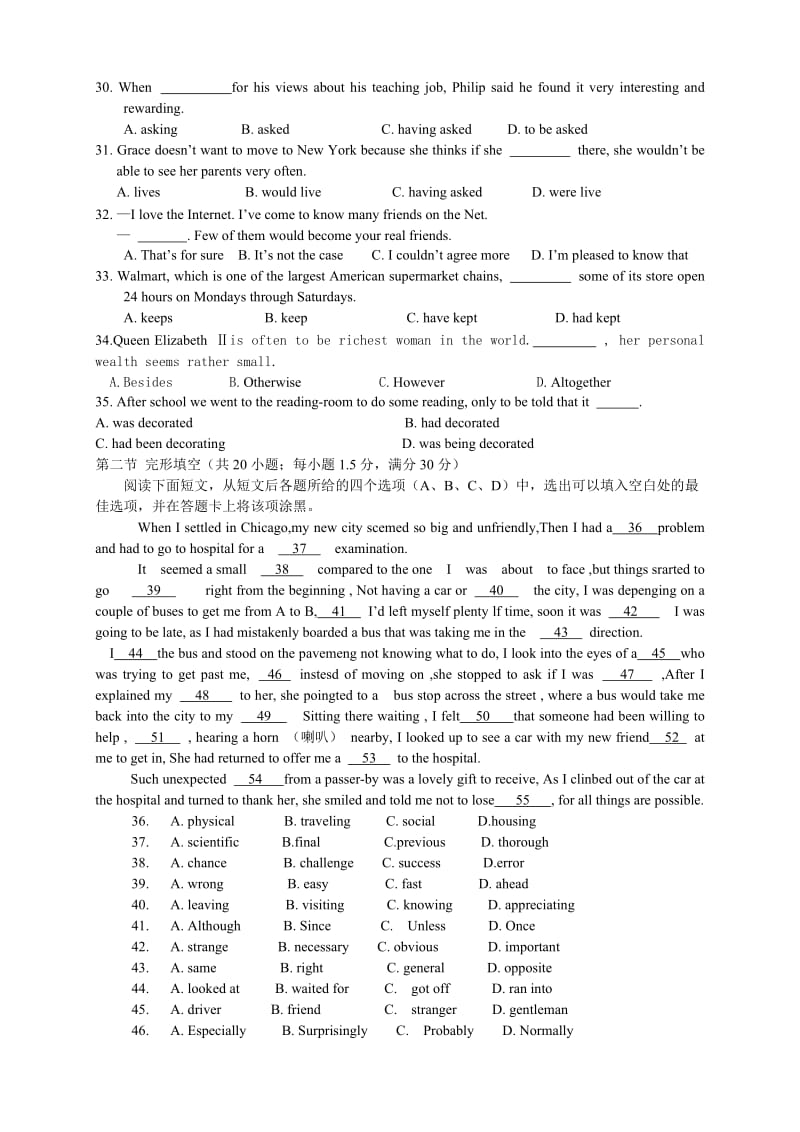 二零一二年高考英语安徽卷.doc_第3页