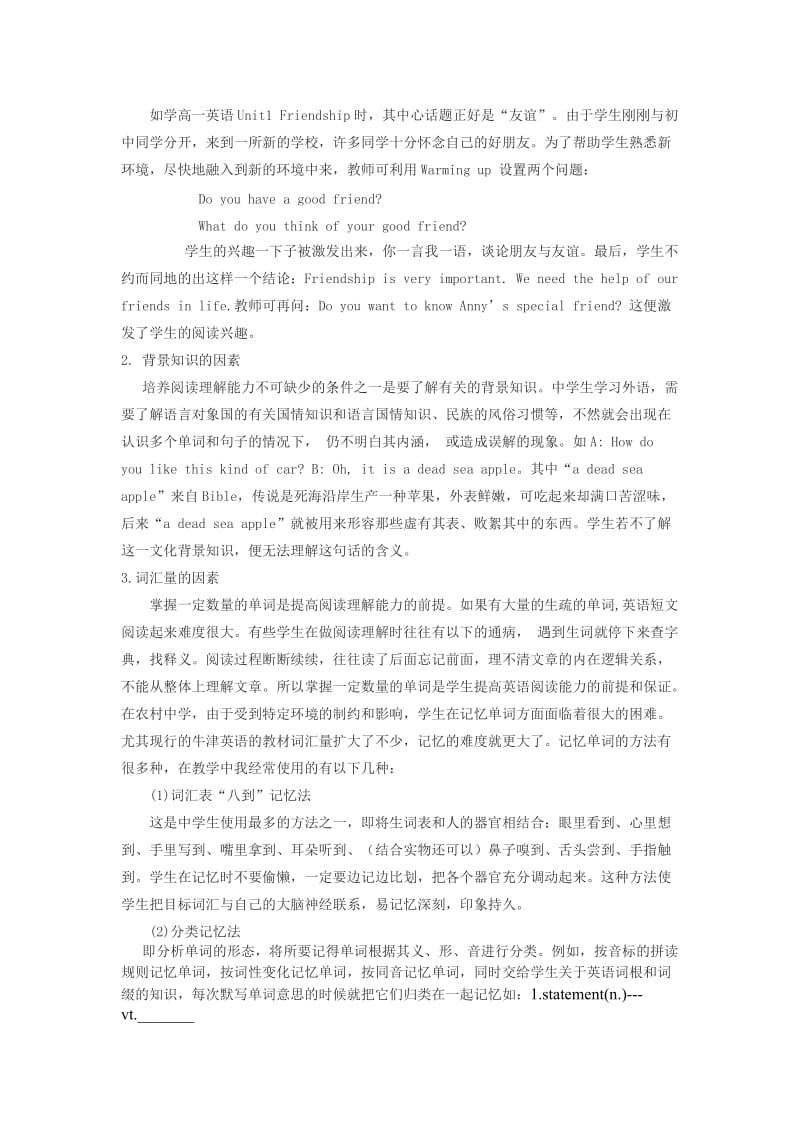 新课标下提高中学英语阅读能力初探2012秋天.doc_第2页