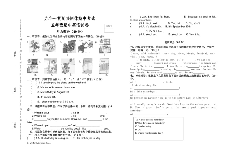 2012-2013学年第二学期期中考试五年级英语试卷.doc_第1页