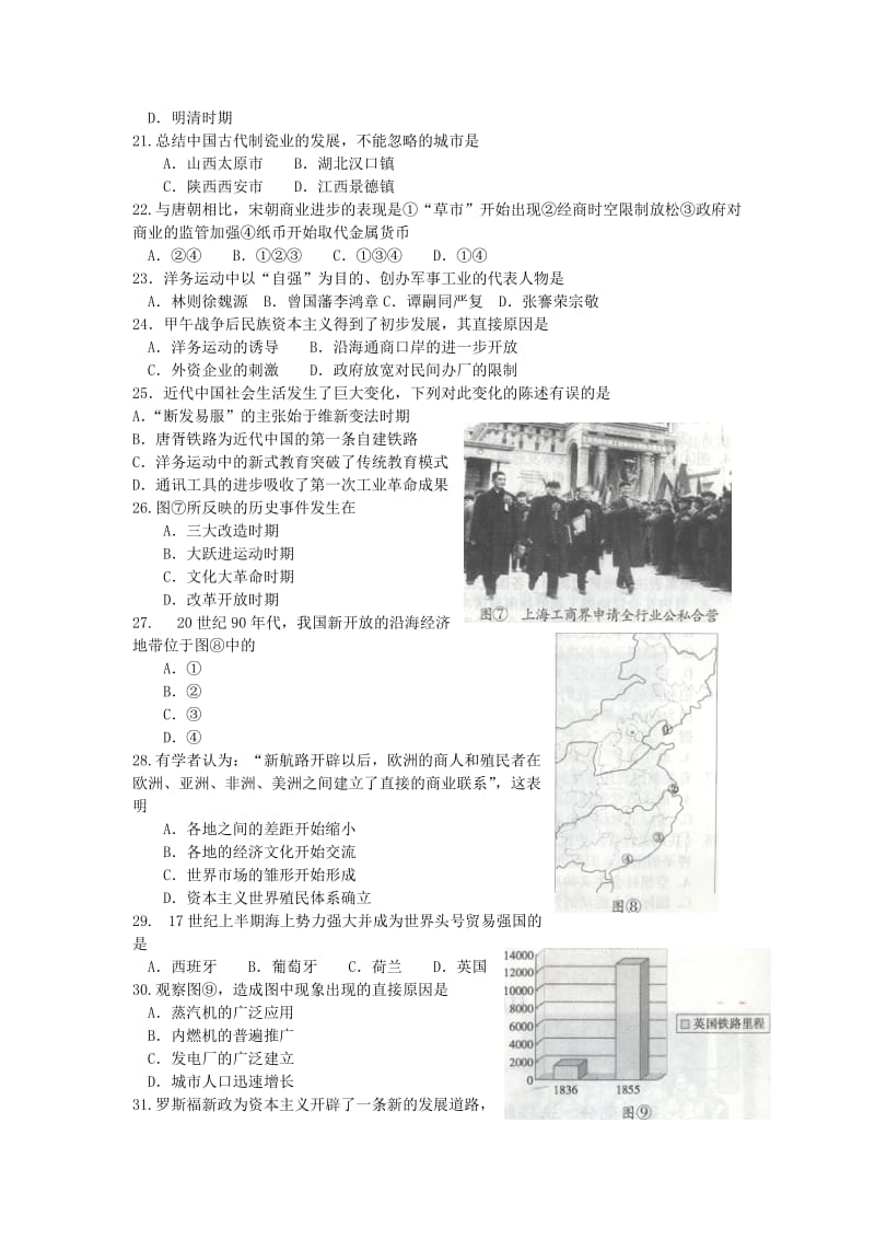 2015年海淀区高中会考模拟练习一及答案.doc_第3页