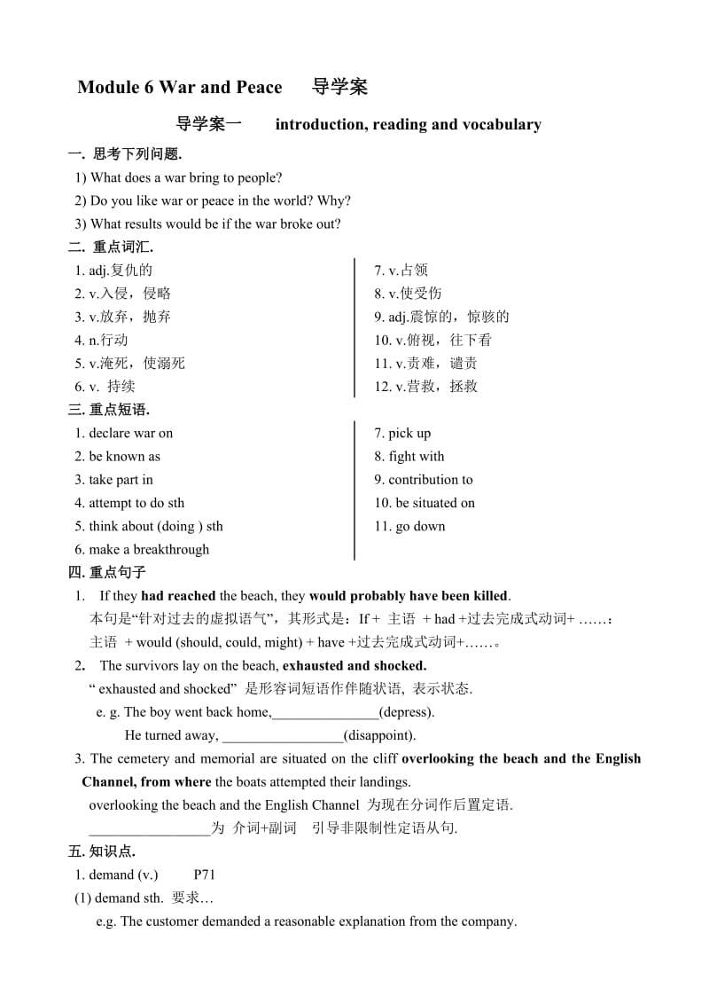 外研版高中英语选修六Module6导学案.doc_第1页