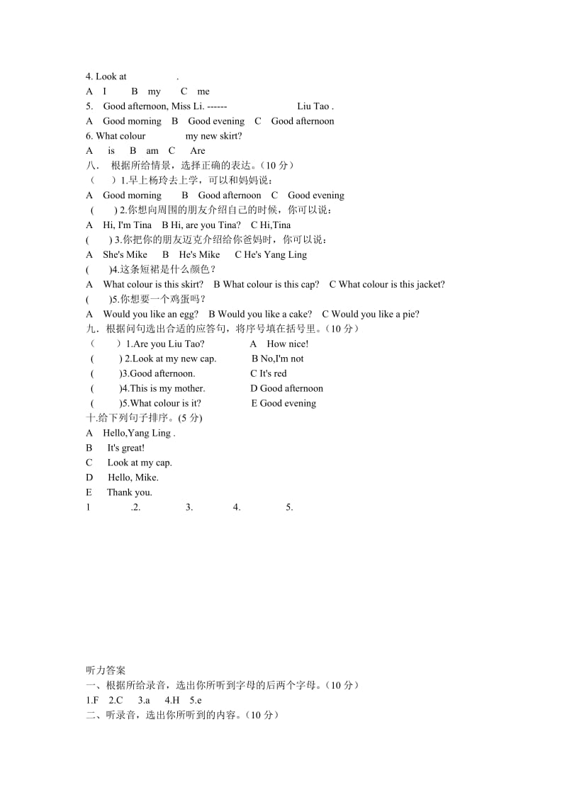 苏教版上册三年级第三次月考英语试卷.doc_第2页