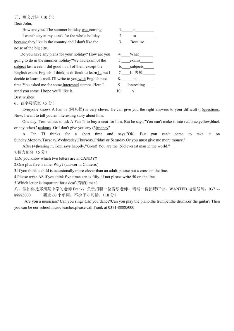 2015年郑州名校小升初英语模拟试题.doc_第2页