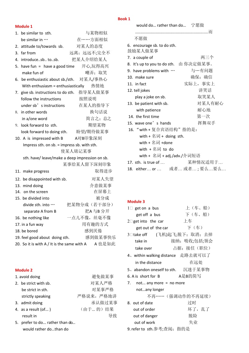 外研版高中英语必修1重点短语.doc_第1页