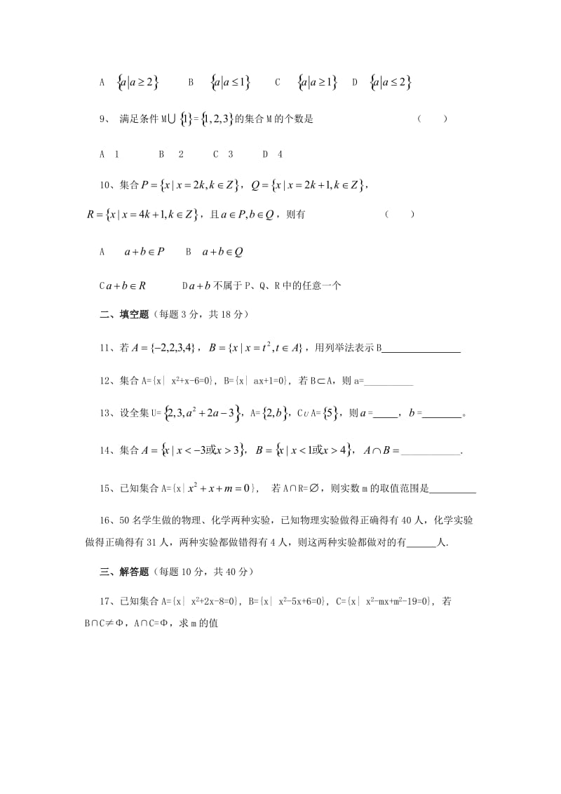 2014年武汉市高一数学考试题及答案.doc_第2页