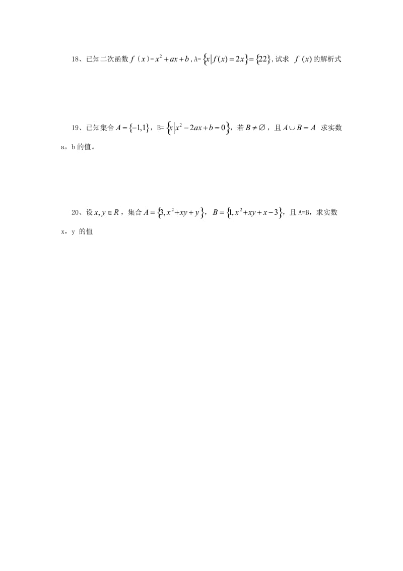 2014年武汉市高一数学考试题及答案.doc_第3页