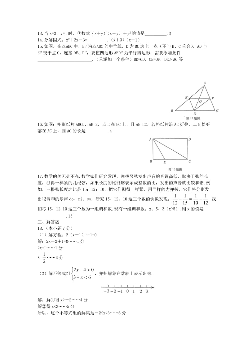 济南市2011届高三教学质量调研(一模)基本能力试题.doc_第3页