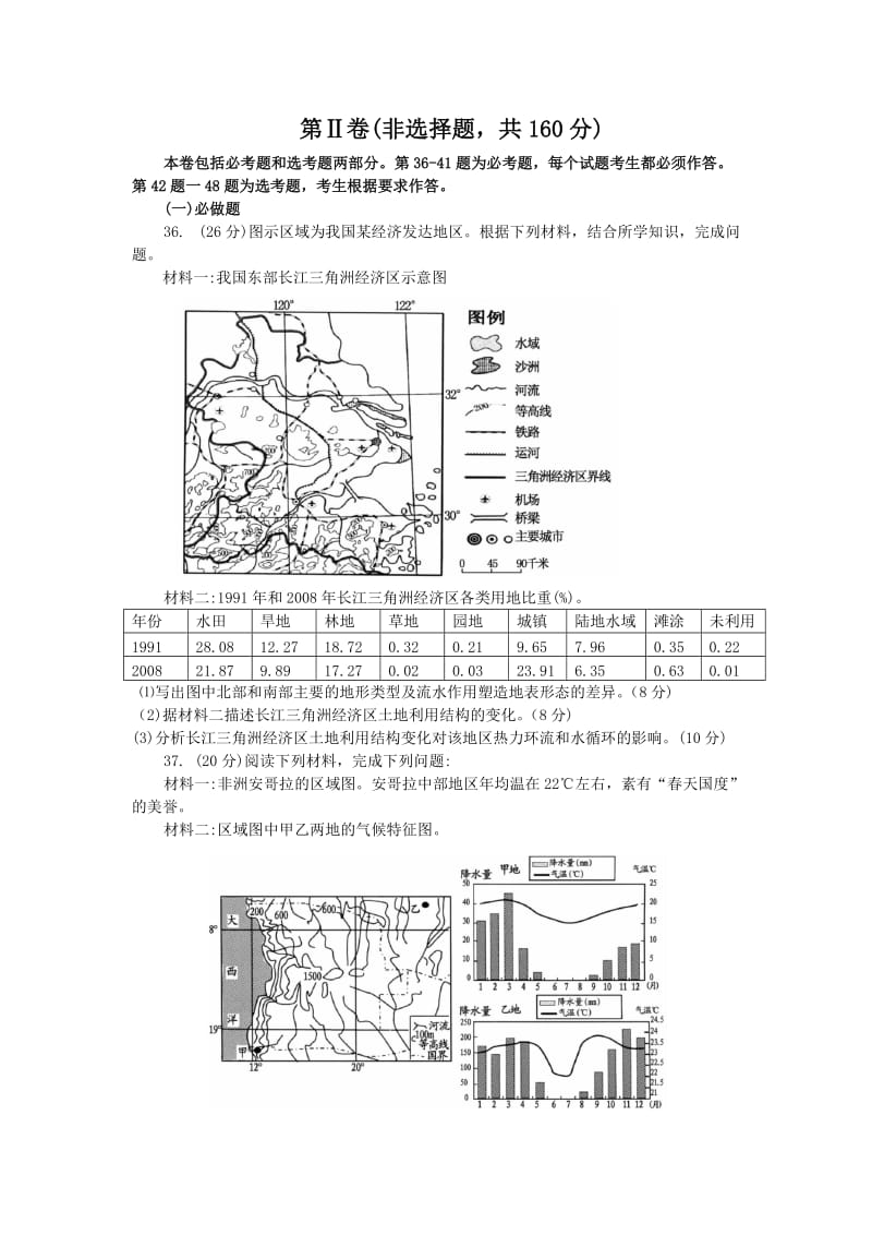 开封市2014届高三第一次模拟考试.doc_第3页