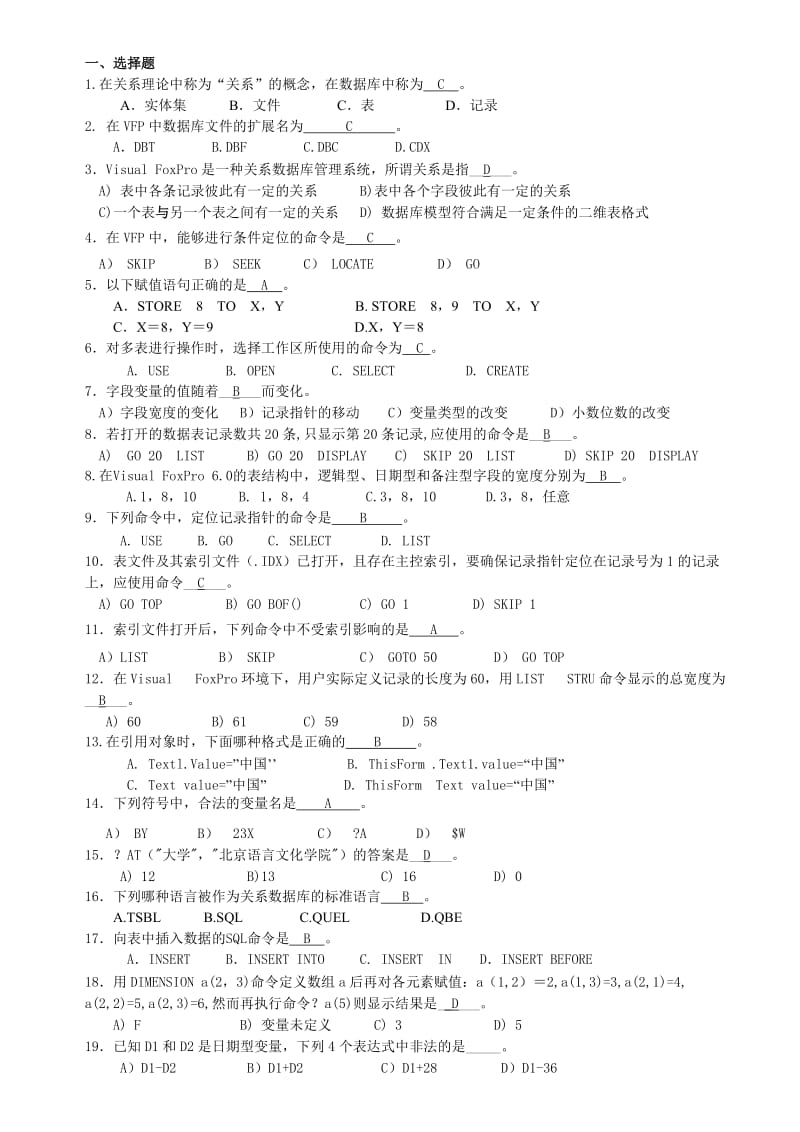 成人高考英语试题及答案高起点.doc_第1页