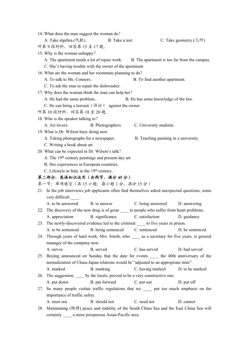 厦门一中2014届高三上学期期中英语试题.doc_第2页