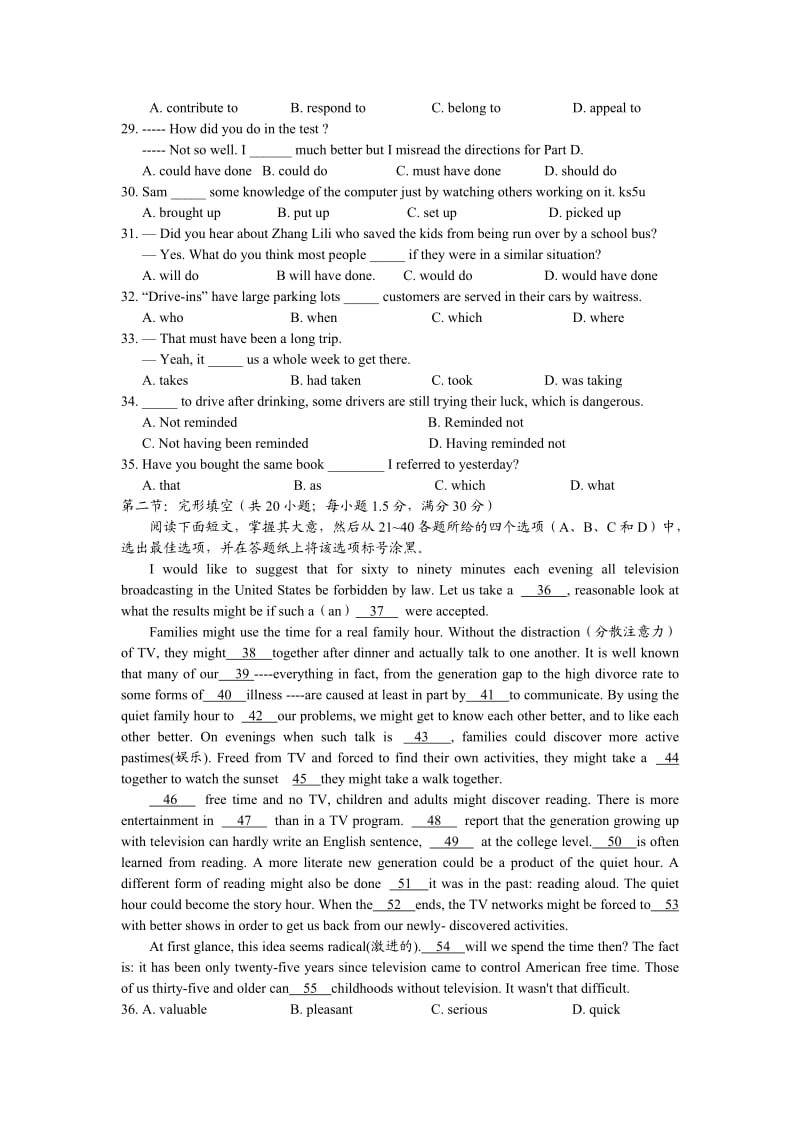 厦门一中2014届高三上学期期中英语试题.doc_第3页