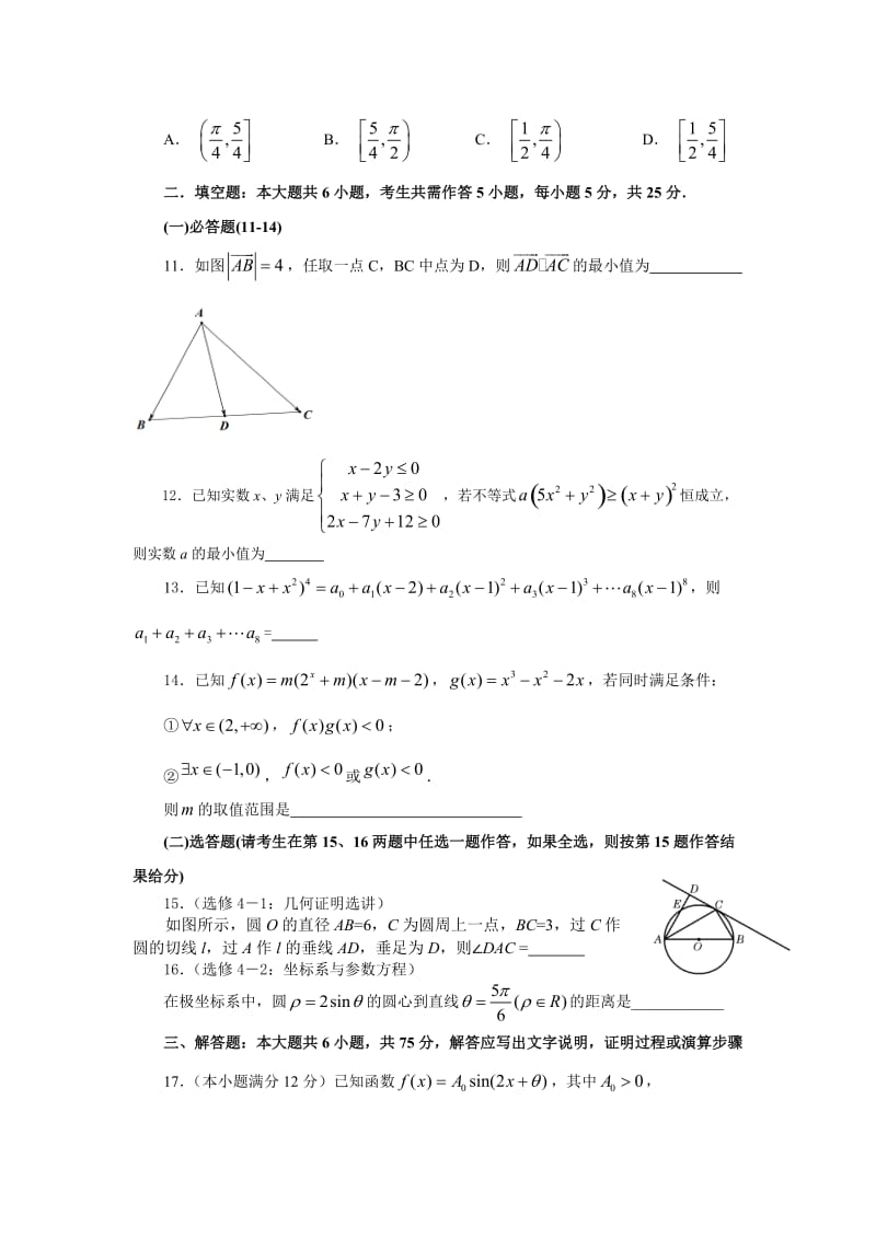 湖北黄梅一中2013年高考数学模拟题(含详解).docx_第3页