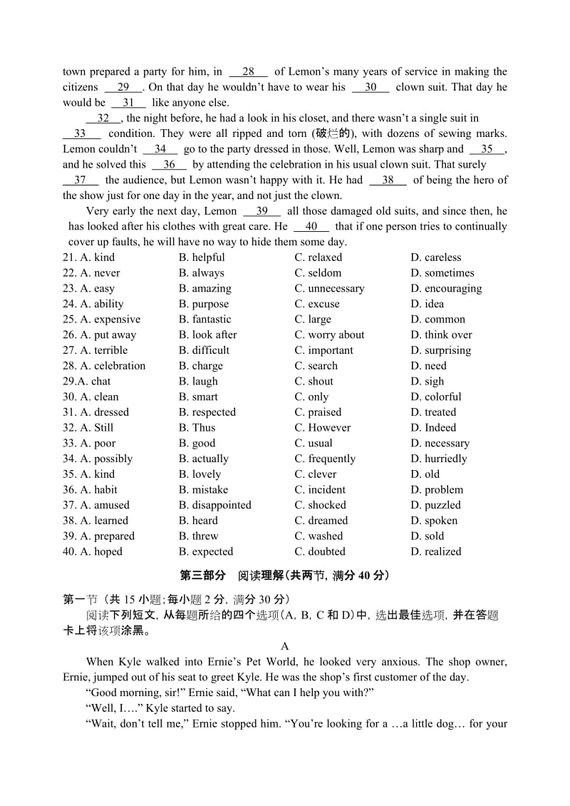 四川省资阳市2014-2015学年高一下学期期末质量检测英语试卷.doc_第3页