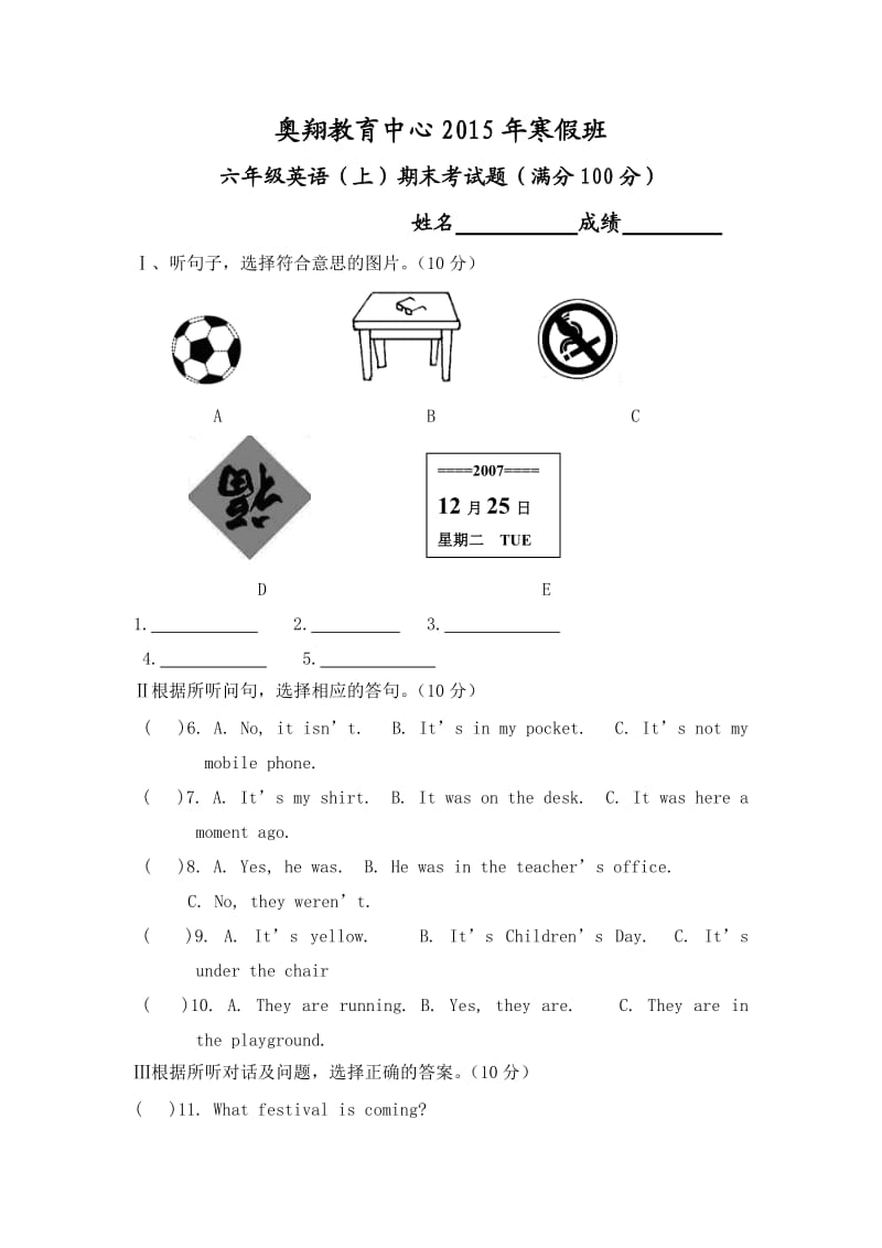 2015年寒假六年级英语期末考试卷.doc_第1页