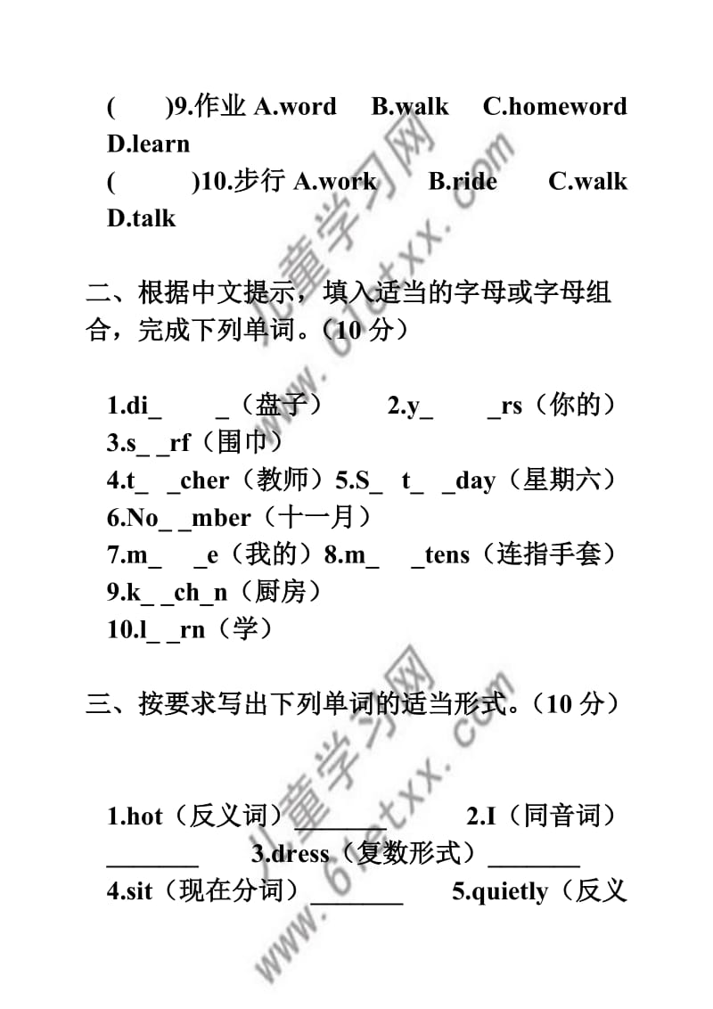 (冀教版)六年级英语第一学期期中评价试题.doc_第2页