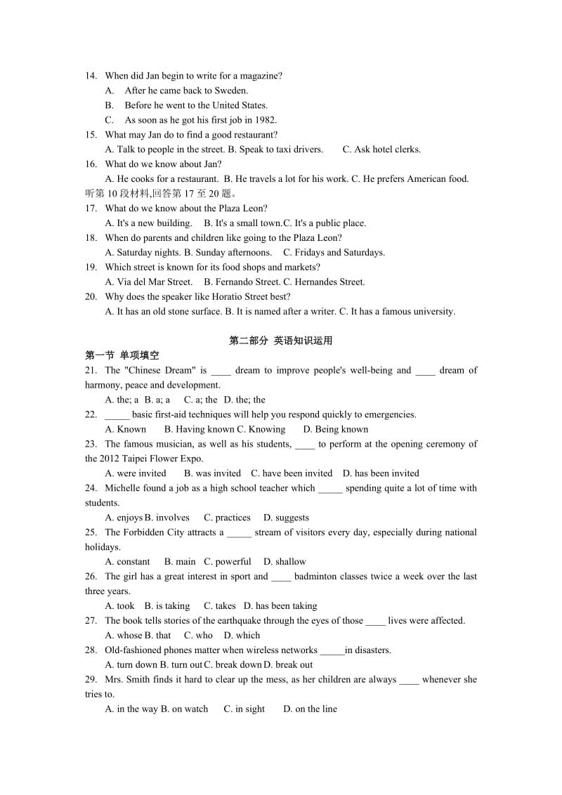 福建省2013年高考试卷(英语).doc_第2页