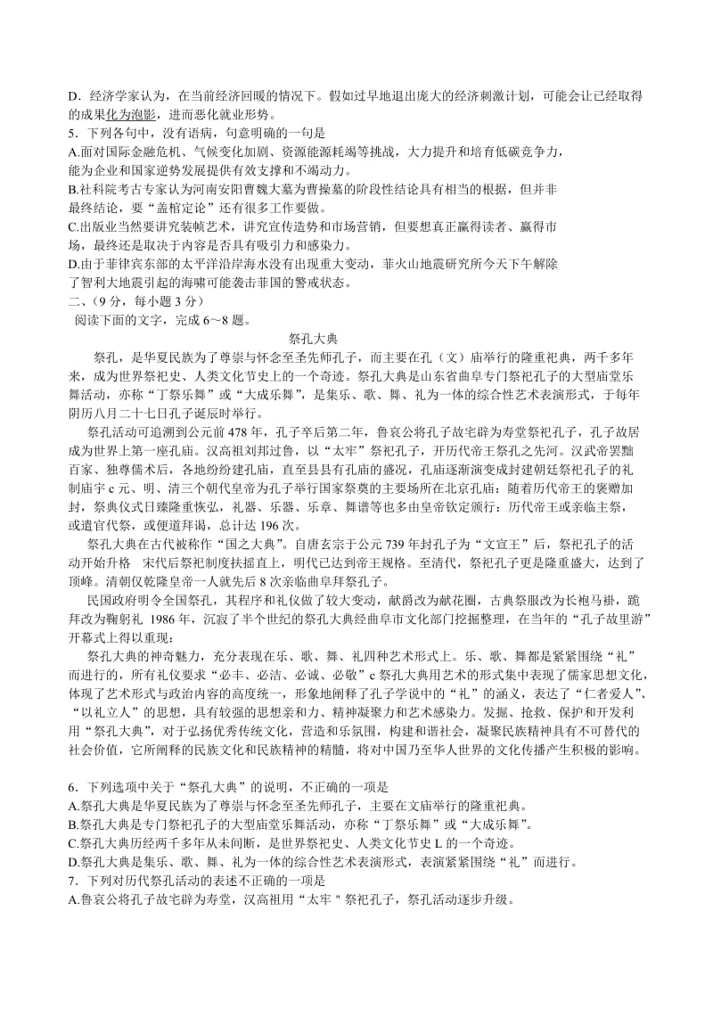 临沂市高三教学质量检查考试参考答案.doc_第2页