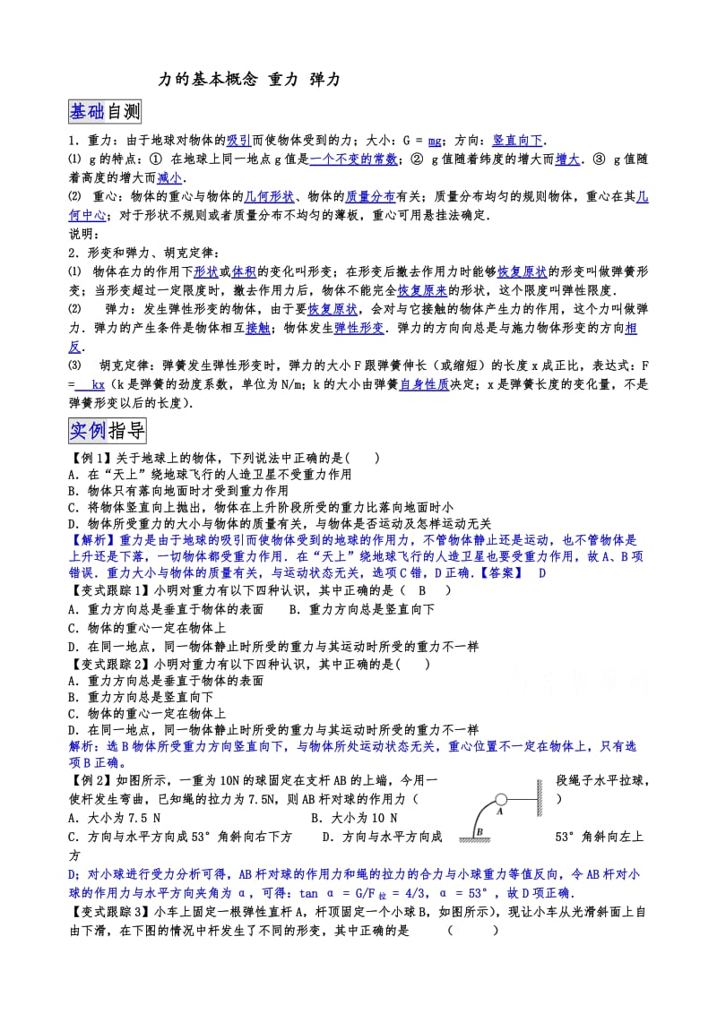 2015高考物理拉分题专项训练7(Word版含答案).doc_第1页