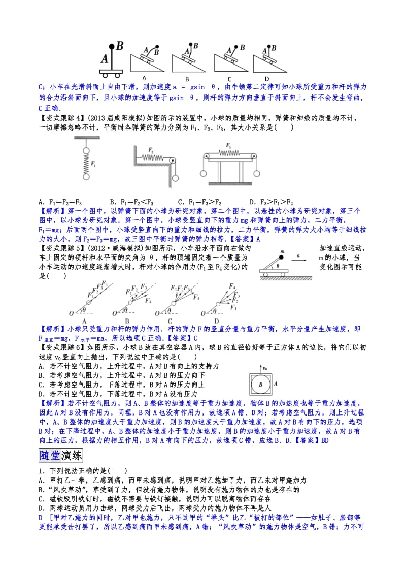 2015高考物理拉分题专项训练7(Word版含答案).doc_第2页