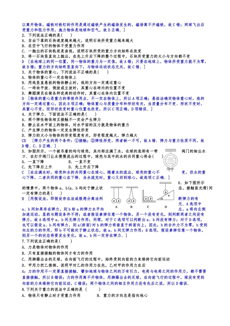 2015高考物理拉分题专项训练7(Word版含答案).doc_第3页