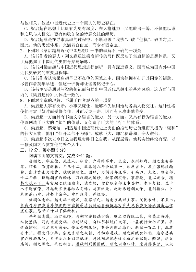 江西省南昌市2014届高三零模调研考试.doc_第3页