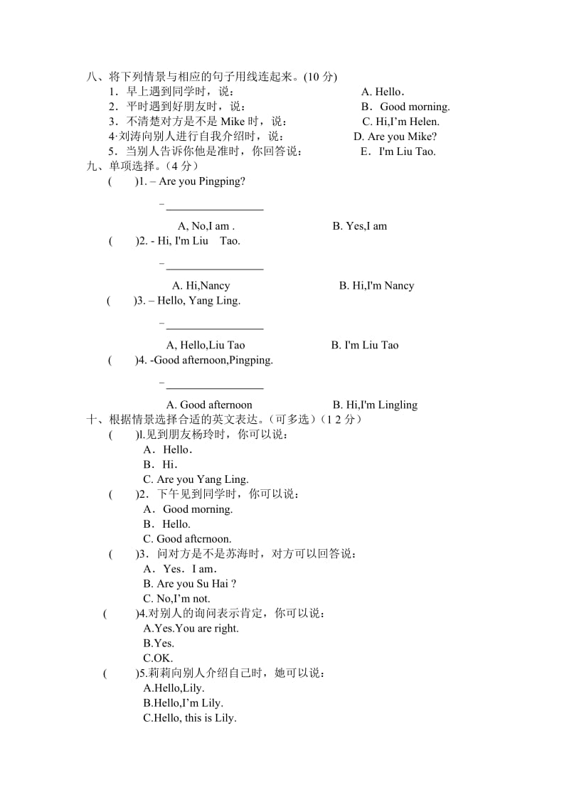 2013-2014年苏教版小学英语3A三年级上册第二单元提优测试题.doc_第3页