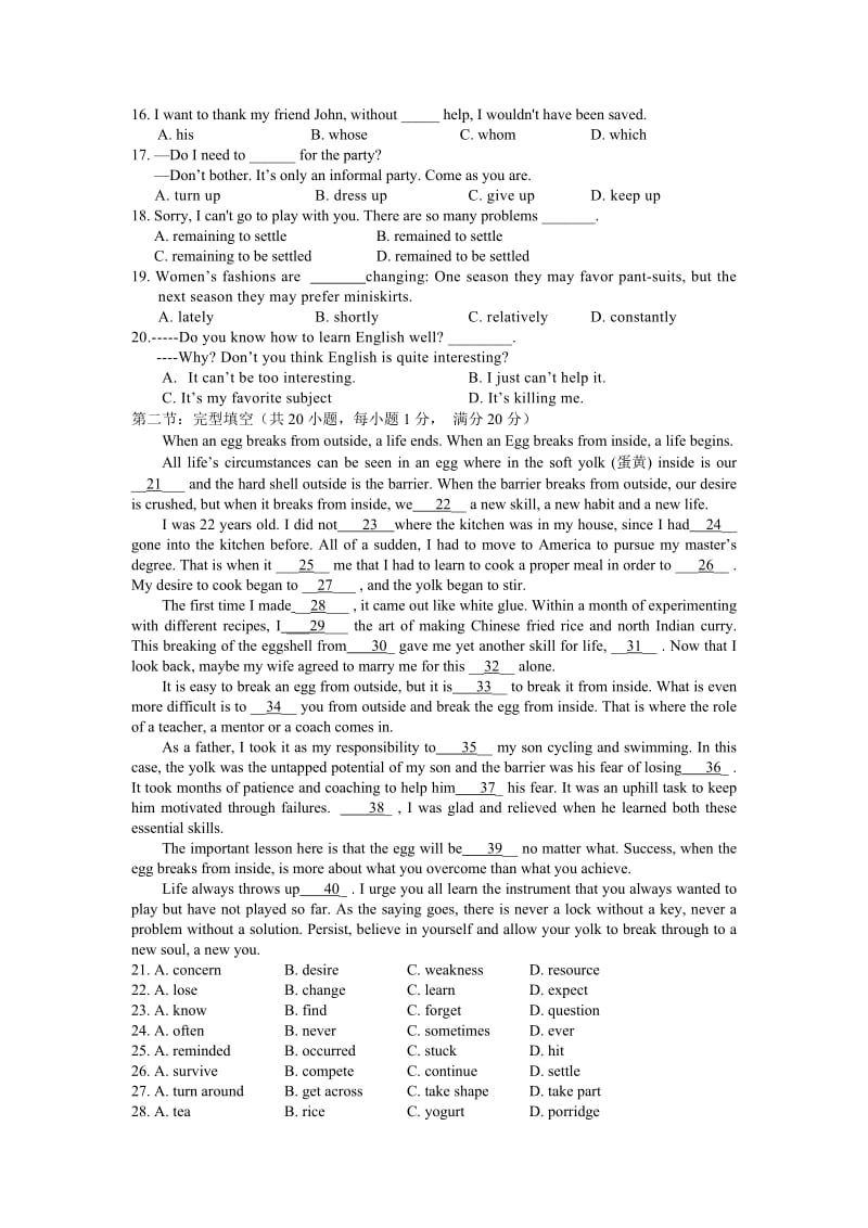 杭州学军中学2014届高三第九次月考英语试题.doc_第2页