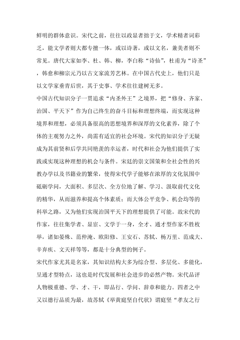 河北省保定市2013年高三第一次模拟考试语文.doc_第2页