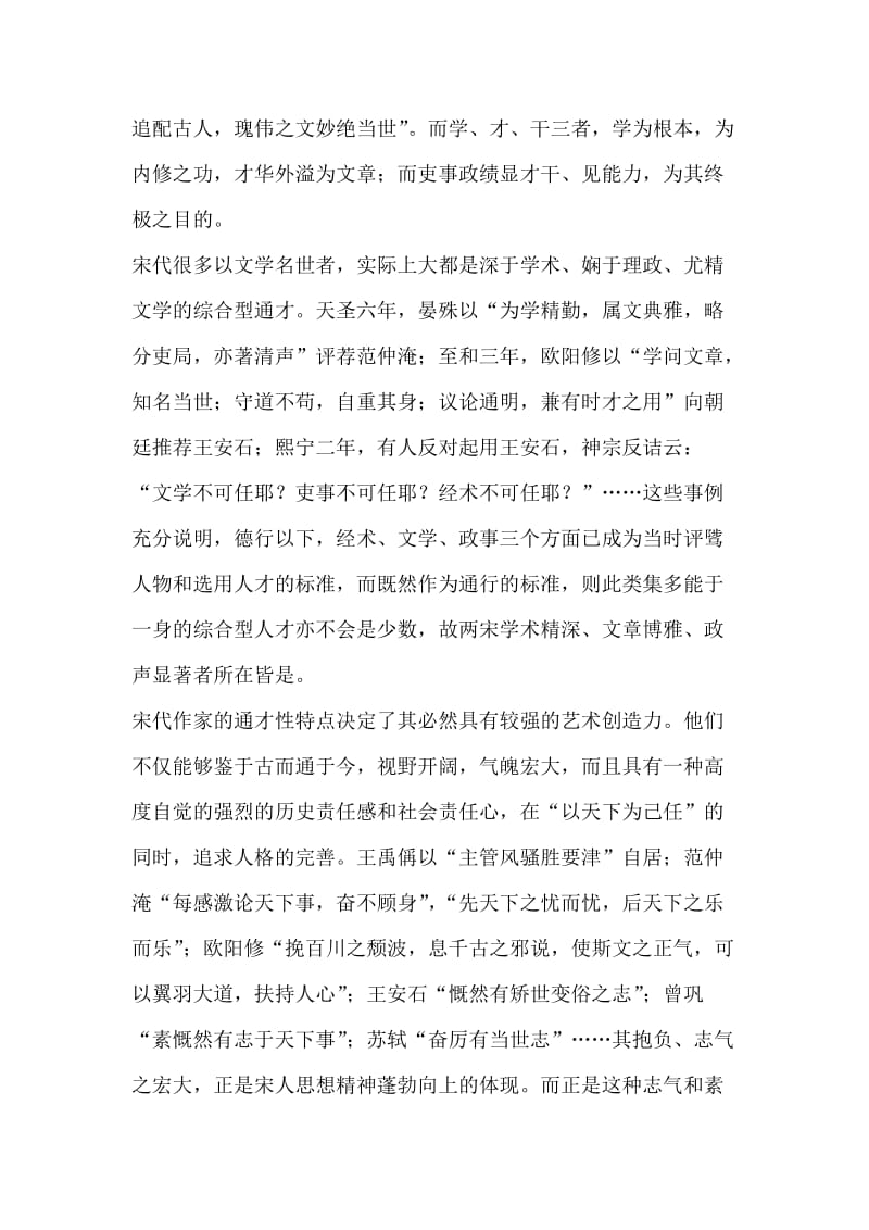 河北省保定市2013年高三第一次模拟考试语文.doc_第3页