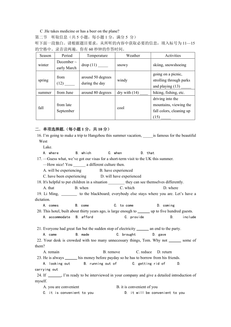 深圳实验学校2012届高一第二学期第二阶段考试(英语).doc_第2页