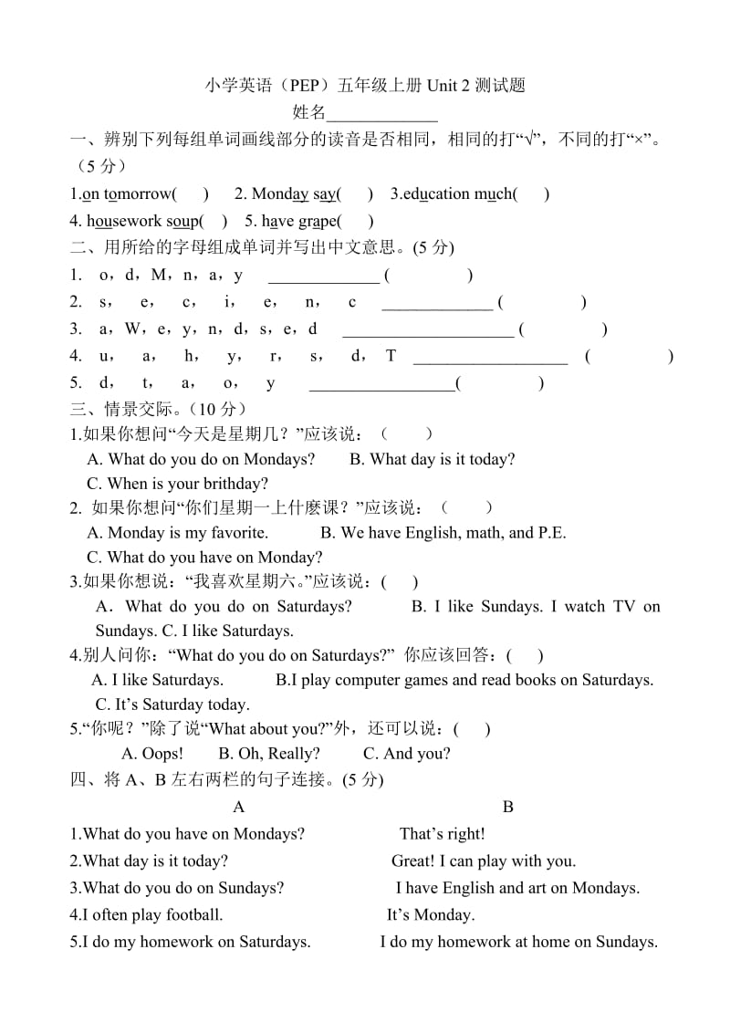 PEP五年级上册英语Unit2测试题.doc_第1页