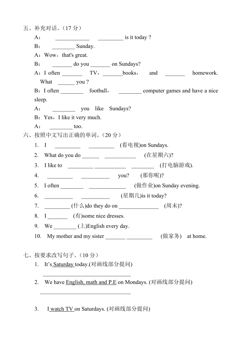 PEP五年级上册英语Unit2测试题.doc_第2页