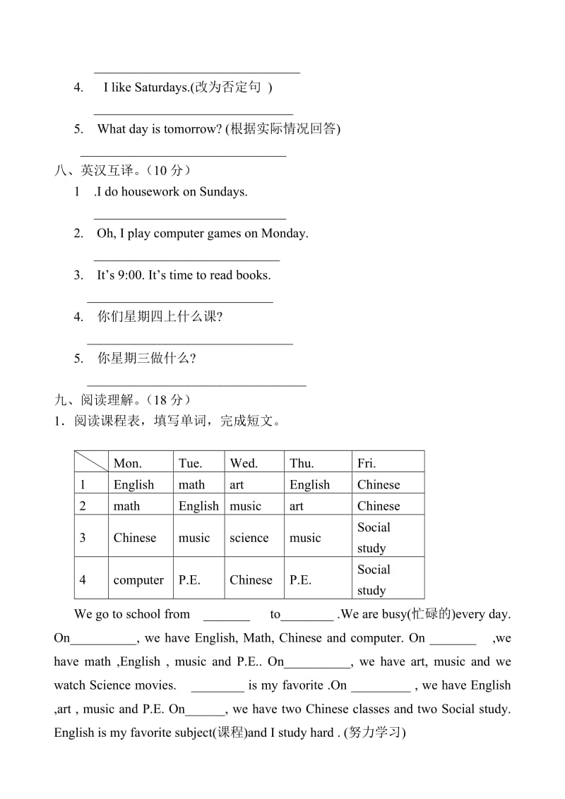 PEP五年级上册英语Unit2测试题.doc_第3页