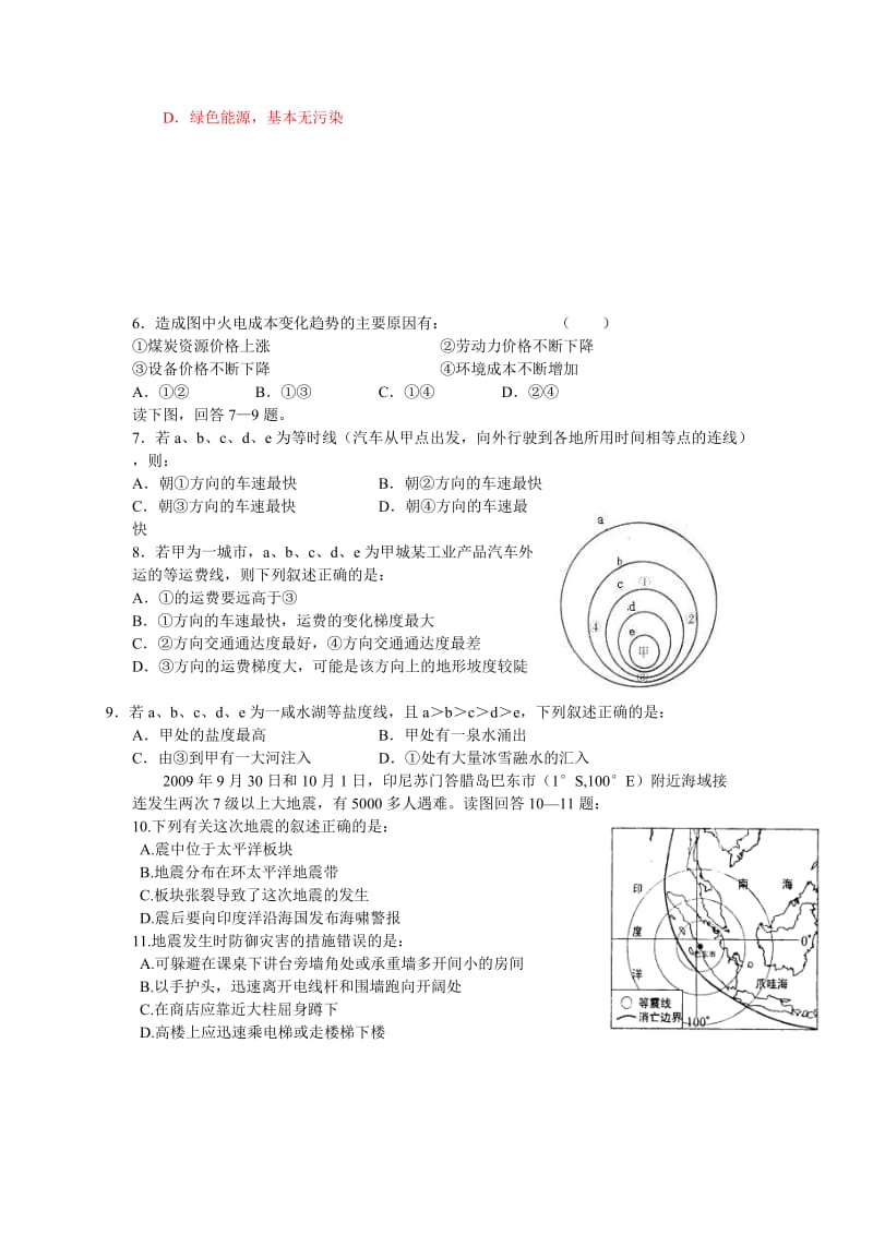 安徽省屯溪一中2010届高三第五次月考(地理).doc_第2页