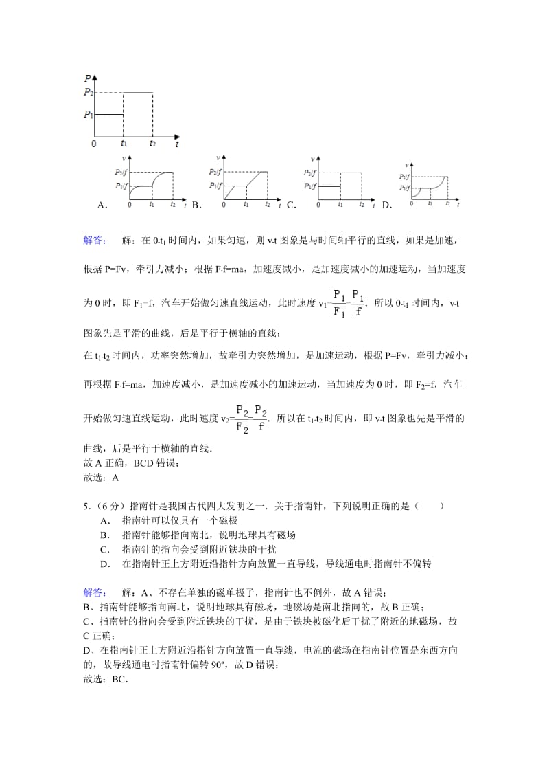 2015年全国新课标II卷高考物理试卷详解(纯word).doc_第3页