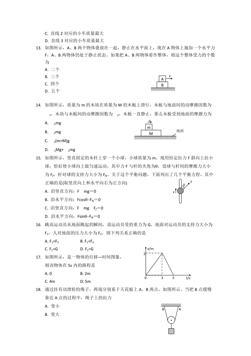 湖南省华容县2011-2012学年高一上学期期末考试(物理).doc_第3页