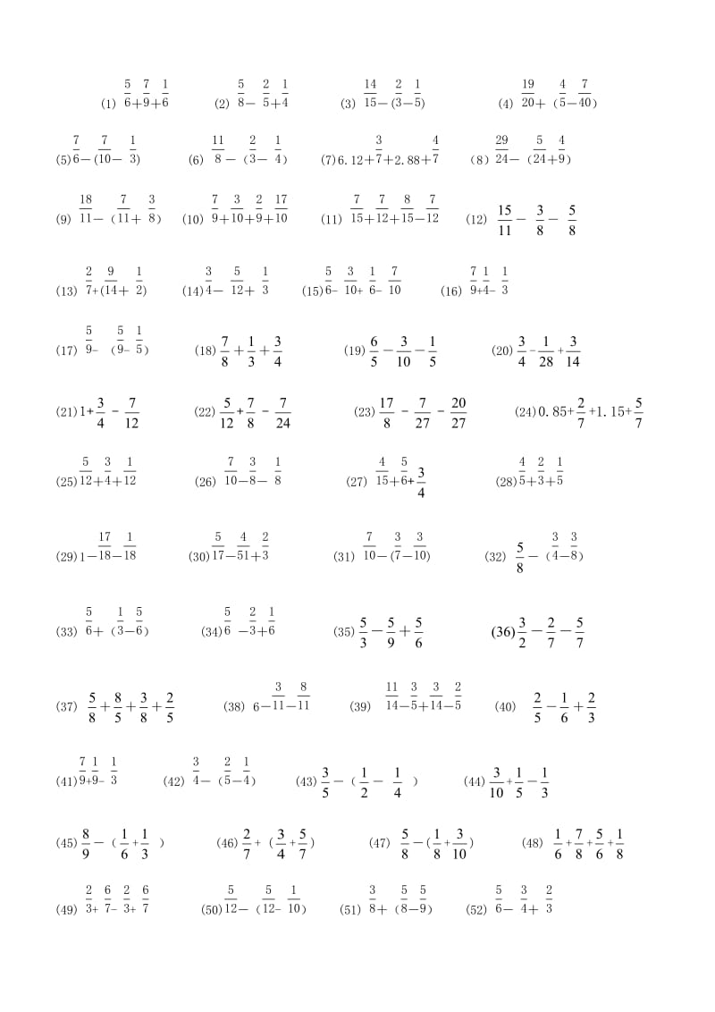 苏教版五年级数学下册计算题.doc_第1页