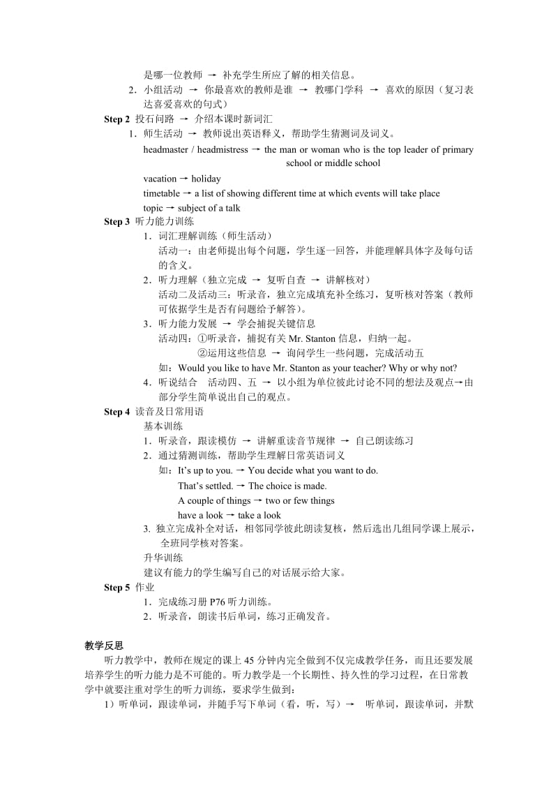 外研版高中英语第一册(必修1).doc_第2页