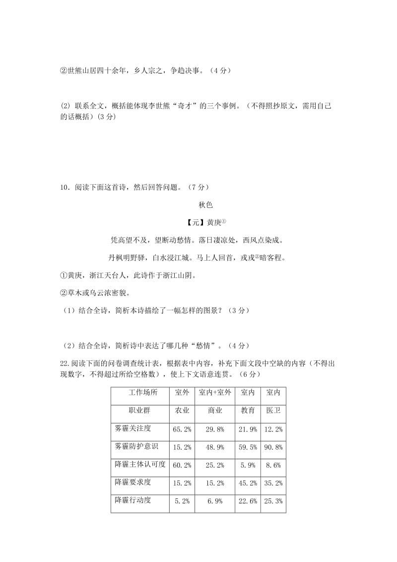 各地高考二模题专题汇总(30份26页).docx_第3页