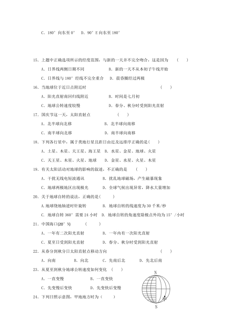 枣庄二中高一年级模块一过程质量检测.doc_第3页